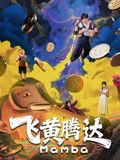 飞黄腾达（2026）电影